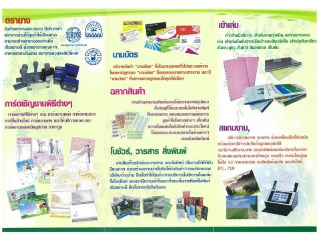 รับทำนามบัตร ตรายาง ป้ายชื่อ (ด้ามธรรมดา, หมึกในตัว แบบพกพาสะดวก) ใช้ยางคุณภาพดี คุณภาพงานคมชัด อายุการใช้งานยาวนา รูปที่ 5