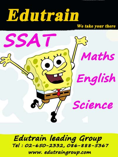 ติวสอบ  SSAT รูปที่ 1