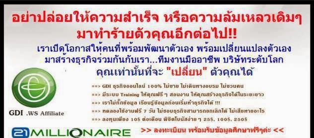 การสร้างรายได้ 500-1000 บาทต่อวันทางออนไลน์ รูปที่ 3