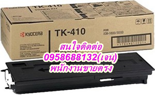 ของแท้ราคาถูก ผงหมึก เคียวเซร่า รุ่น TK-410 ราคา 2,000 บาท สนใจโทรเลย 095-868-8132(เจน)  รูปที่ 1