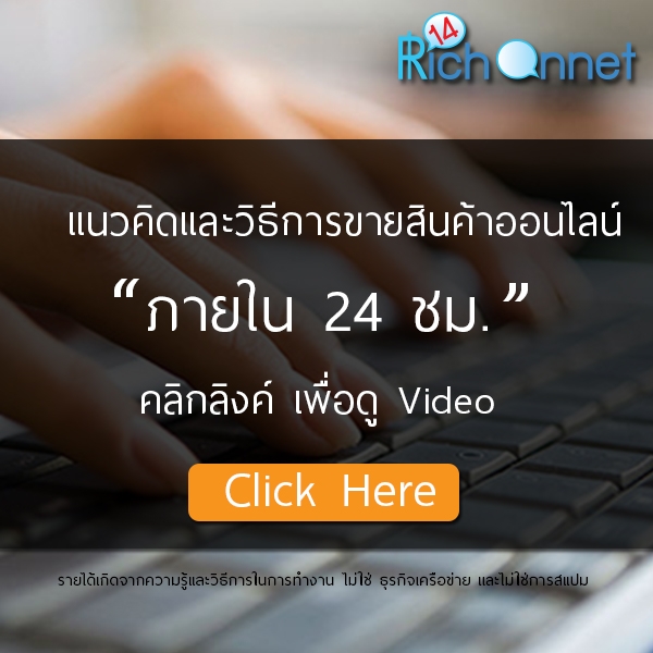 ทำงานออนไลน์ เผยเคล็ดลับวิธีการสร้างรายได้ภายใน 24 ชม. รูปที่ 5