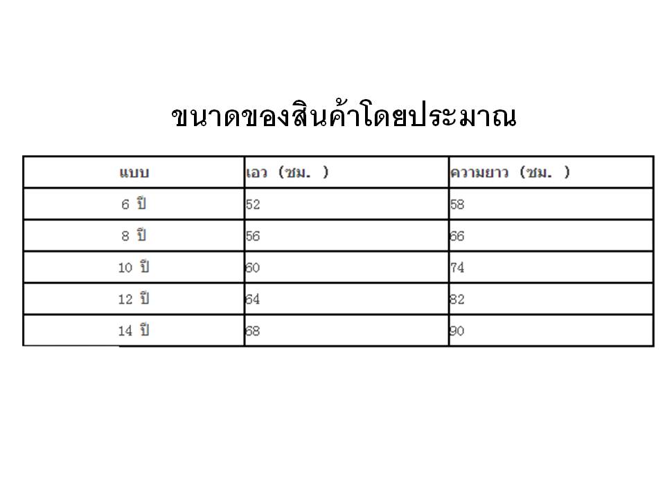 ขายกางเกงขี่ม้าของเด็ก และวัยรุ่น ยี่ห้อ Fouganza รูปที่ 4