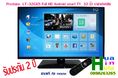 ขาย provision LT-32G65 Full HD Android Smart TV 32 นิ้ว ราคาประหยัด รับประกัน 2 ปี