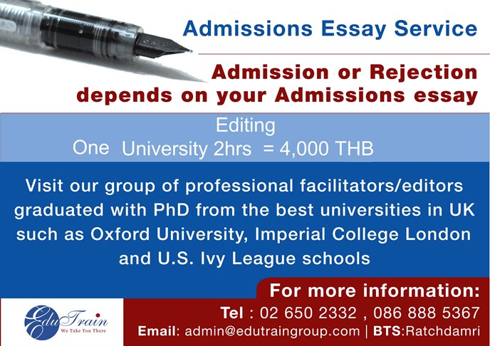 Admission Essay รูปที่ 1