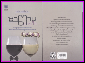 ขายหนังสือนิยายมือสอง (หนังสือซื้ออ่านเองคะ ) สภาพดี ราคาไม่แพง 30% - 70% (ต่อจากประกาศ 14597874) รูปที่ 5