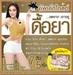 รูปย่อ Cupcake Gold Pose srim 5X : คัพเค้กโกลด์ โพส สริม สูตรอัพสปีด 5 เท่า 7 วัน 5 กิโล ดื้อยา ลดยาก โยโย่ ตอบโจทย์คนน้ำหนัก รูปที่2