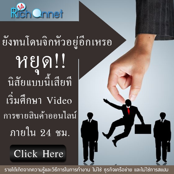 แนะนำคอร์สสอนวิธีการทำตลาดออนไลน์ ด้วย facebook, google รูปที่ 3