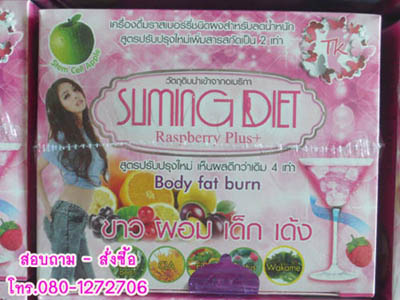 Sliming Diet Raspberry Plus+ เครื่องดื่มราสเบอรี่ เพื่อผิวขาวและลดน้ำหนัก รูปที่ 3
