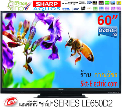 New Sharp LED Digital TV 60