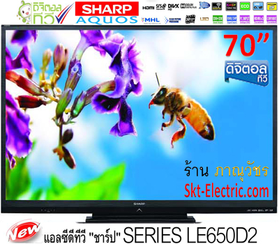 New Sharp LED Digital TV 70