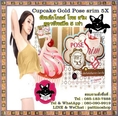 Cupcake Gold Pose srim 5X : คัพเค้กโกลด์ โพส สริม สูตรอัพสปีด 5 เท่า 7 วัน 5 กิโล ดื้อยา ลดยาก โยโย่ ตอบโจทย์คนน้ำหนัก