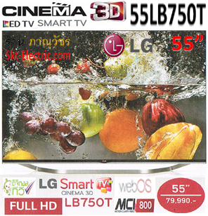 LG LED 3D Digtal TV 55LB750T [45.500.-] 65LB750T [78,000.-] SmartTV HDMI USB DiVX HD *รับบัตร เฟิร์สช้อยส์* รูปที่ 1