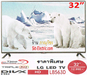 รูปย่อ LG LED Digtal TV 32LB563D [9.000.-] 39LB561T [13,500.-] 42LB561T [14,500.-] HDMI USB DiVX HD *รับบัตร เฟิร์สช้อยส์* รูปที่1