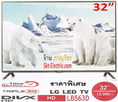 LG LED Digtal TV 32LB563D [9.000.-] 39LB561T [13,500.-] 42LB561T [14,500.-] HDMI USB DiVX HD *รับบัตร เฟิร์สช้อยส์*