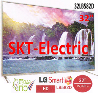 LG LED Digtal TV 32LB582D [13,000.-] 32LB582T [14,500.-] 42LB582T [17,500.-] 50LB582T [25,500.-] 55LB582T [33,500.-]     รูปที่ 1