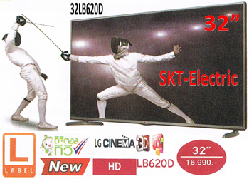 LG LED 3D Digtal TV 32LB620D [13.500.-] 42LB620T [19,500.-] 49LB620T [27,500.-] HDMI USB DiVX HD *รับบัตร เฟิร์สช้อยส์* รูปที่ 1