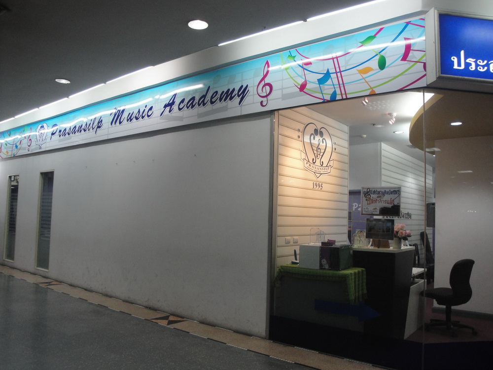 รับสมัคร...ครูสอนเปียโน ทุกระดับเกรด รูปที่ 5
