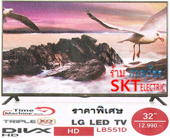 LG LED Digtal TV 32LB551D [9.000.-] 42LB551T [14,500.-] 49LB551T [22,500.-] HDMI USB DiVX HD *รับบัตร เฟิร์สช้อยส์*  รูปที่ 1