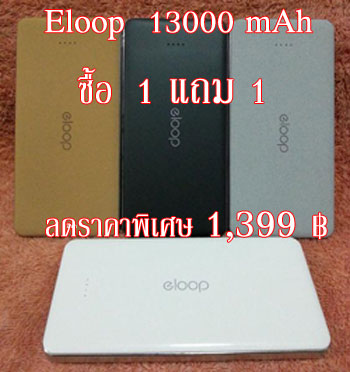 eloop ซื้อ 1 แถม 1 แบตสำรอง eloop Power Bank 13000mah ของแท้ ราคาถูกฝุดๆๆๆ รูปที่ 1