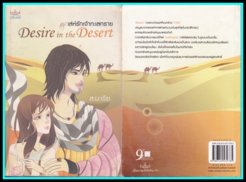 ขายหนังสือนิยายมือสอง (หนังสือซื้ออ่านเองคะ ) หน้า 14 รูปที่ 7