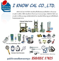 I Know Cal Co.,Ltd. ศูนย์ให้บริการสอบเทียบ (Calibration) เครื่องมือทดสอบ และเครื่องมือวัดในอุตสาหกรรม