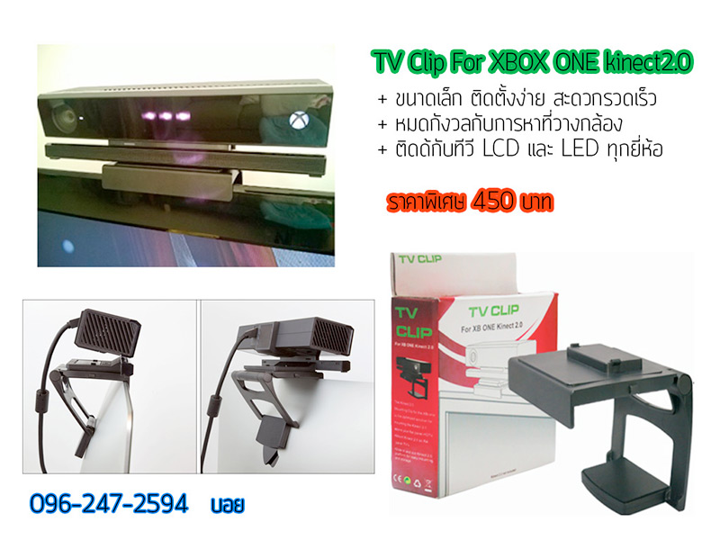 ขาย TV Clip for XBOX360 , XBOX ONE สินค้าคุณภาพ ราคาถูก รูปที่ 3