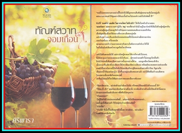 ขายหนังสือนิยายมือสอง (หนังสือซื้ออ่านเองคะ ) หน้า 4 รูปที่ 3