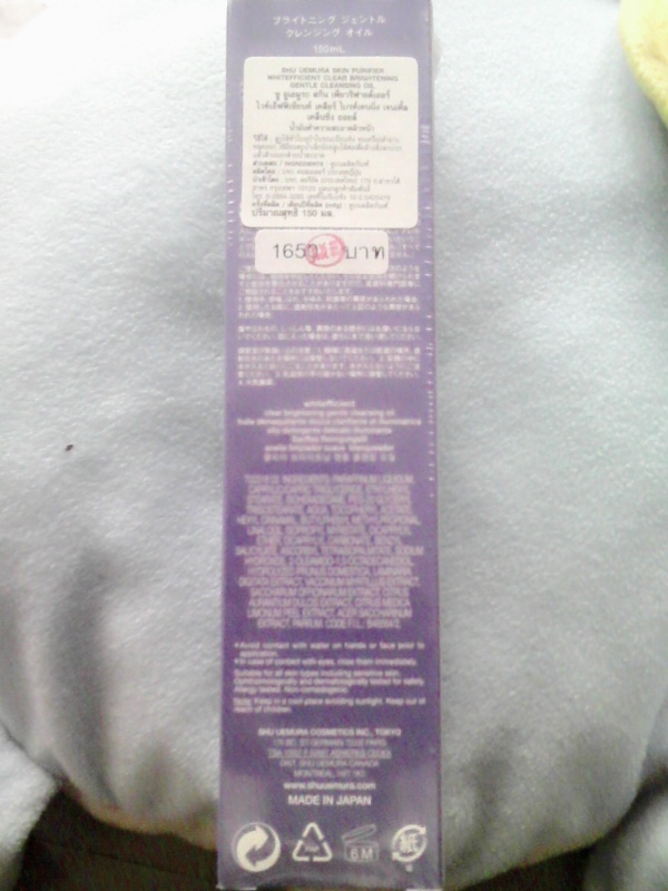 ขาย Cleaning Oil ของ Shu Uemura สีม่วง ของแท้ 100 % ขนาด 150 ml ส่งไปรษณีย์ลงทะเบียนฟรี !!!!!! รูปที่ 1