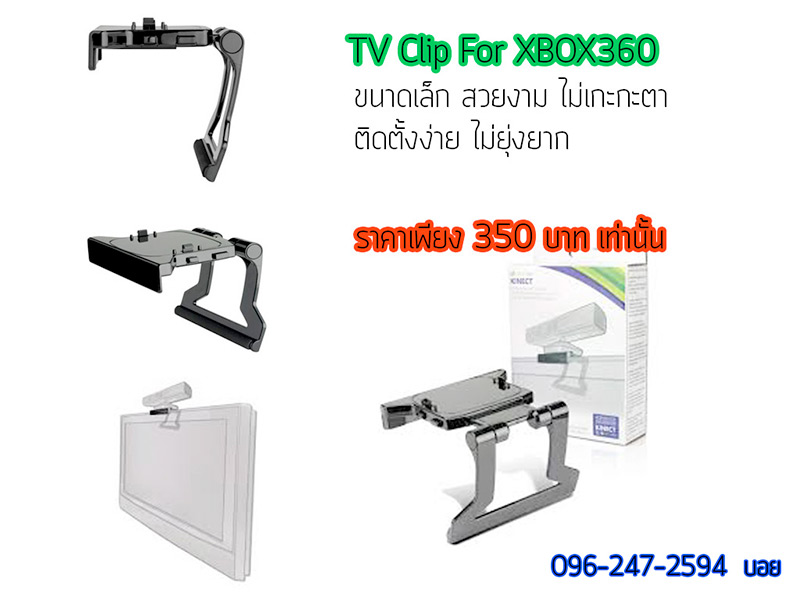 ขาย TV Clip for XBOX360 , XBOX ONE สินค้าคุณภาพ ราคาถูก รูปที่ 2
