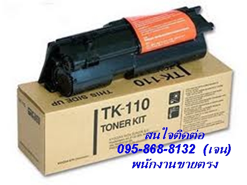 จำหน่าย ผงหมึก kyocera รุ่น TK-110 ราคา 2,450 บาท สนใจติดต่อ 095-868-8132(เจน) รูปที่ 1