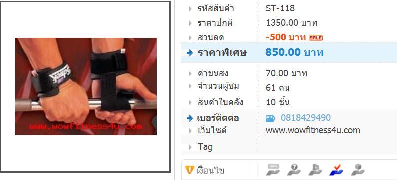 ST-118 SCHIEK Power Lifting Straps รูปที่ 1