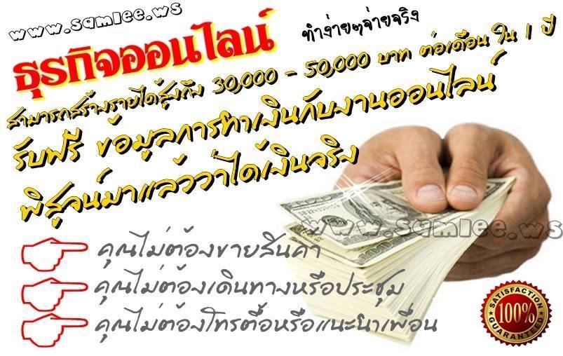 แนะนำคอร์สสอนวิธีการทำตลาดบนโลกออนไลน์ รูปที่ 4