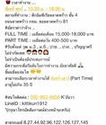 รับสมัคงานด่วน