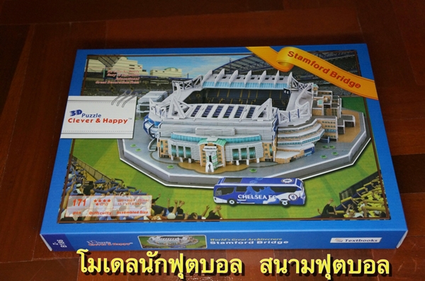 โมเดลนักฟุตบอล สนามฟุตบอล รูปที่ 6