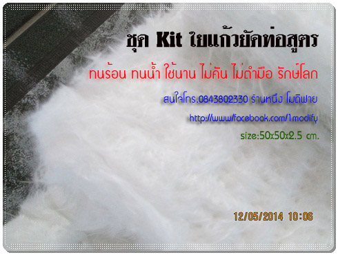 สินค้าขายดี ใยแก้วท่อไอเสียมอเตอร์ไซค์ สำหรับท่อbigbikeทุกรุ่น  รูปที่ 3