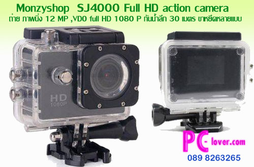 Monzyshop SJ4000 กล้อง action camera full HD  รูปที่ 1