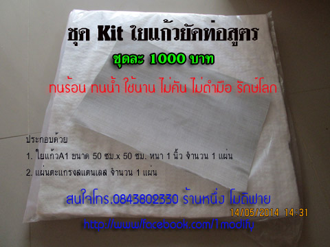 สินค้าขายดี ใยแก้วท่อไอเสียมอเตอร์ไซค์ สำหรับท่อbigbikeทุกรุ่น  รูปที่ 2
