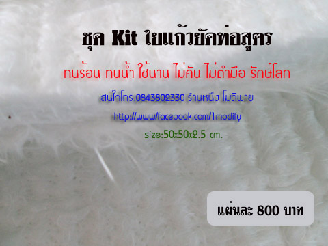 สินค้าขายดี ใยแก้วท่อไอเสียมอเตอร์ไซค์ สำหรับท่อbigbikeทุกรุ่น  รูปที่ 4