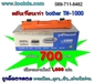 รูปย่อ brother TN-1000 แพ็คคู่ 2ตลับ รูปที่2