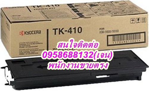 จำหน่าย ผงหมึก kyocera รุ่น TK-410 ราคา 2,000 บาท สนใจติดต่อ 095-868-8132(เจน) รูปที่ 1