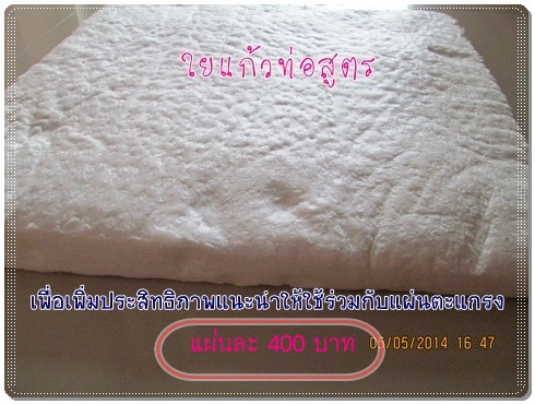 ใยแก้วท่อไอเสียรถมอเตอร์ไซค์ รูปที่ 7