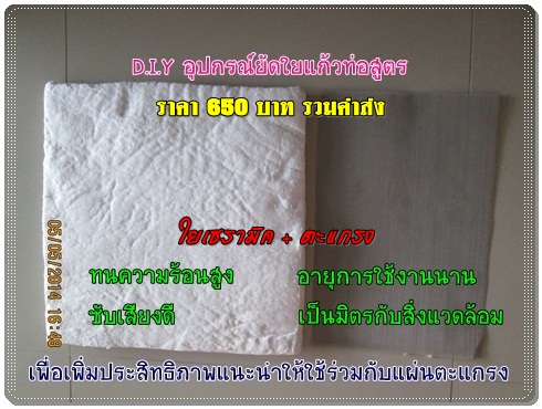 ใยแก้วท่อไอเสียรถมอเตอร์ไซค์ รูปที่ 3