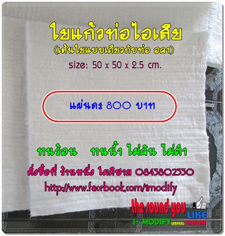 สินค้าขายดี ใยแก้วท่อไอเสียมอเตอร์ไซค์ สำหรับท่อbigbikeทุกรุ่น  รูปที่ 5