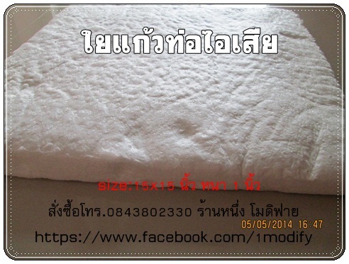 ใยแก้วท่อไอเสียรถมอเตอร์ไซค์ รูปที่ 6