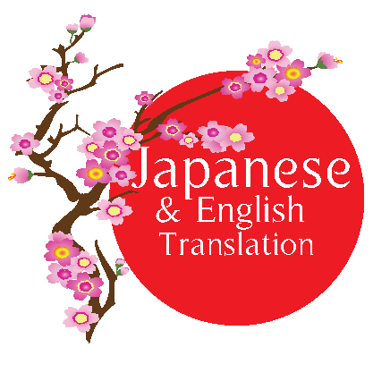 บริการ รับแปลภาษาญี่ปุ่น รับแปลเอกสารทุกประเภท รูปที่ 1
