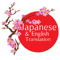 บริการ รับแปลภาษาญี่ปุ่น รับแปลเอกสารทุกประเภท