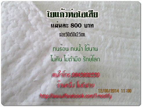 สินค้าขายดี ใยแก้วท่อไอเสียมอเตอร์ไซค์ สำหรับท่อbigbikeทุกรุ่น  รูปที่ 7