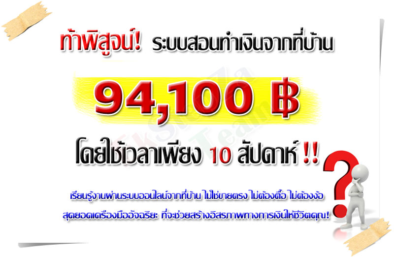 แฟรนไชน์ รูปที่ 1