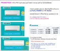ขาย จำหน่าย แอร์ ไดกิ้น ราคาถูก ราคาโปรโมชั่น