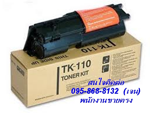 TK-110 ราคา 2,450 บาท สนใจโทร 095-868-8132(เจน) รูปที่ 1